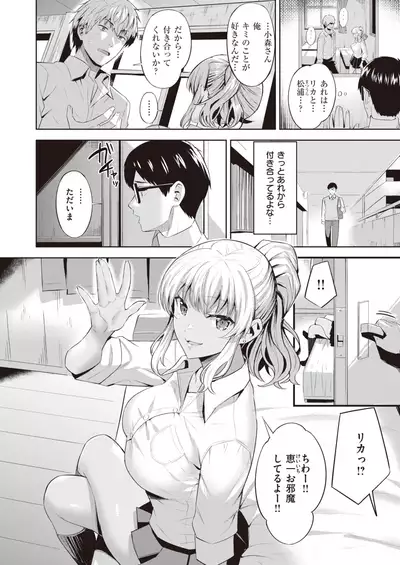 COMIC Kairakuten BEAST 2021-06