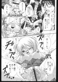 COMIC Papipo 2005-05