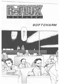 [softcharm] ReFLUX 1