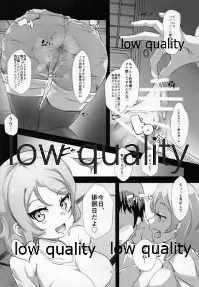 曜ちゃんに搾り取られ隊