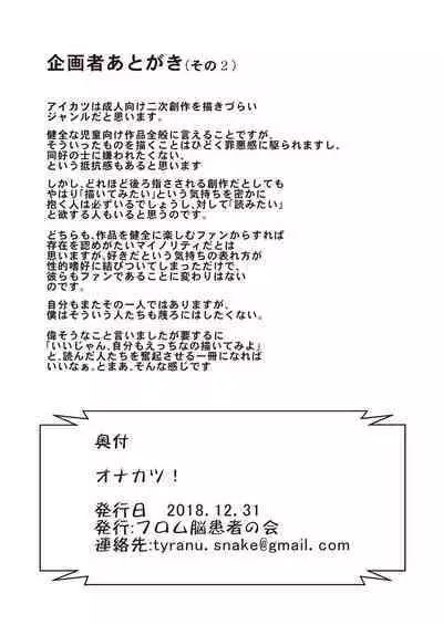 [From Nou Kanja no Kai (Various)] Onakatsu! Data [Digital]