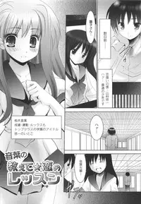 [Namamo Nanase] AIKOI