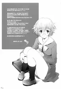 (SC31) [Hisuitei (Izumi Tsubasu)] kosuyuma (To Heart 2)