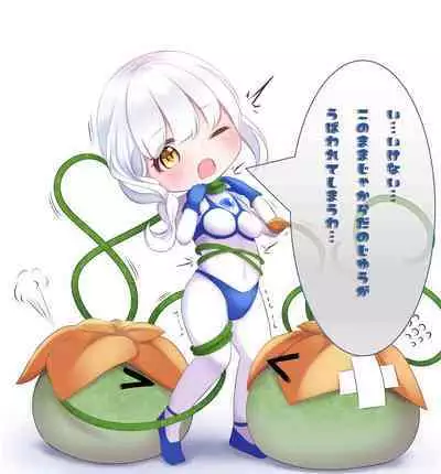 闘え!アルティマミレーヌ コミックエディションVOL.3