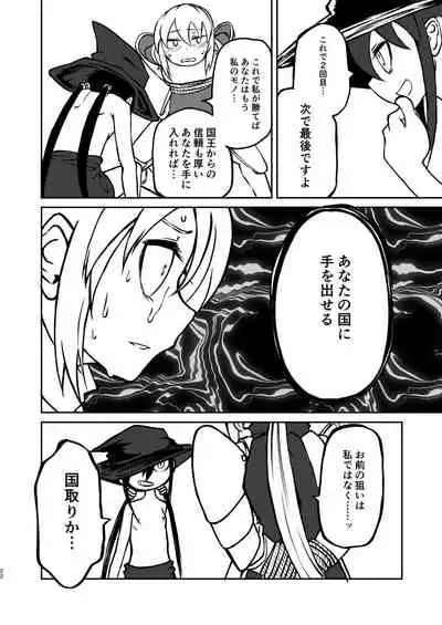 Majo to Kishi