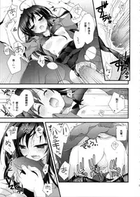 (SC56) [ARESTICA (Ariko Youichi)] Kaus Australis (Accel world)