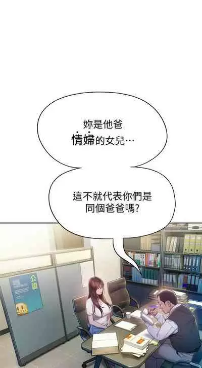 [朴亨俊] 戀愛大富翁 1-18 官方中文（休刊）