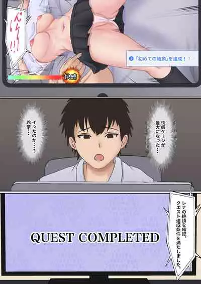 僕の彼女が兄貴と、セックスしないと出れない部屋に閉じ込められた