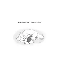 [GAZE] まんがつめ 7