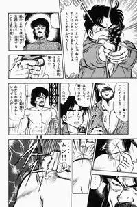 [Tooyama Hikaru] Mune-kyun Deka Vol.3