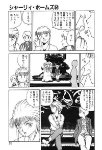 [Gotou Juan] Shirley Holmes