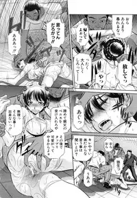 [NABURU] 72 -Ryoujoku Tatekomori Jiken-
