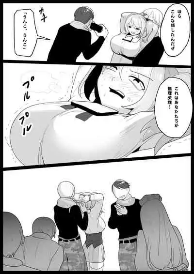 音葉詩織の屈辱