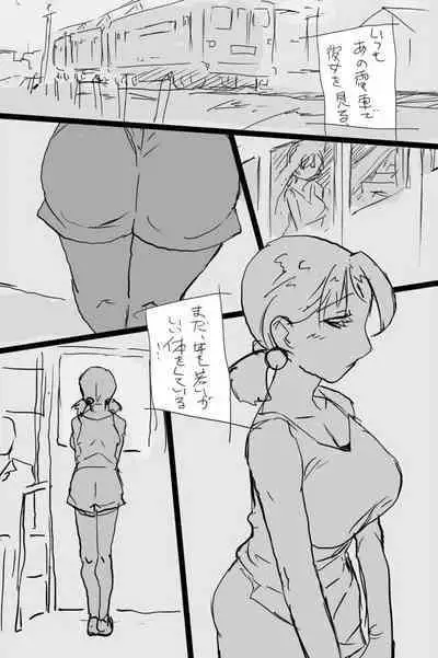 KOK : 巨乳なムスメの後をつけていって犯しちゃうお話