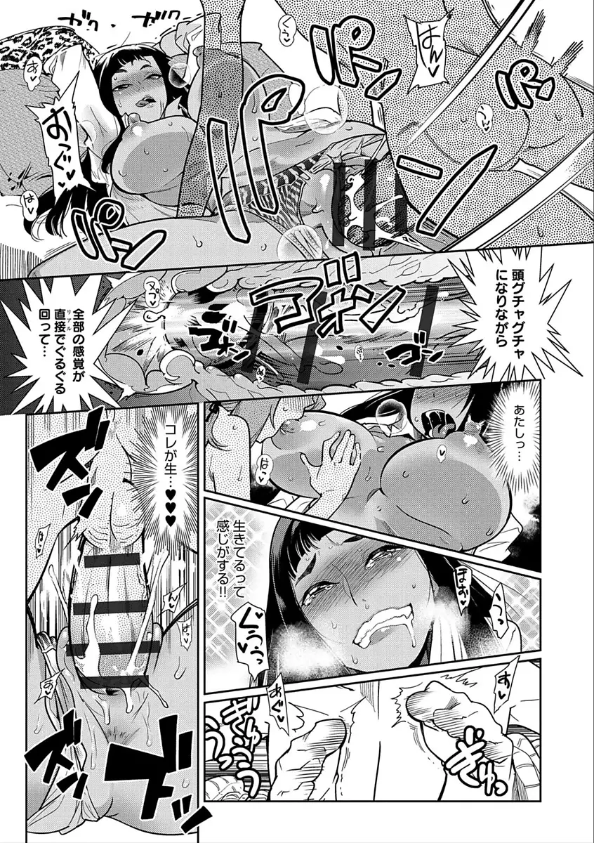 ハメっこ3Peace!!!