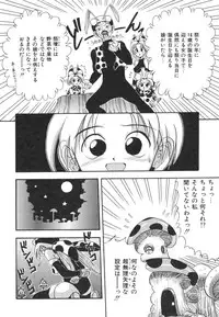 [MACKY] Natsu no Omoide - Summer Memories