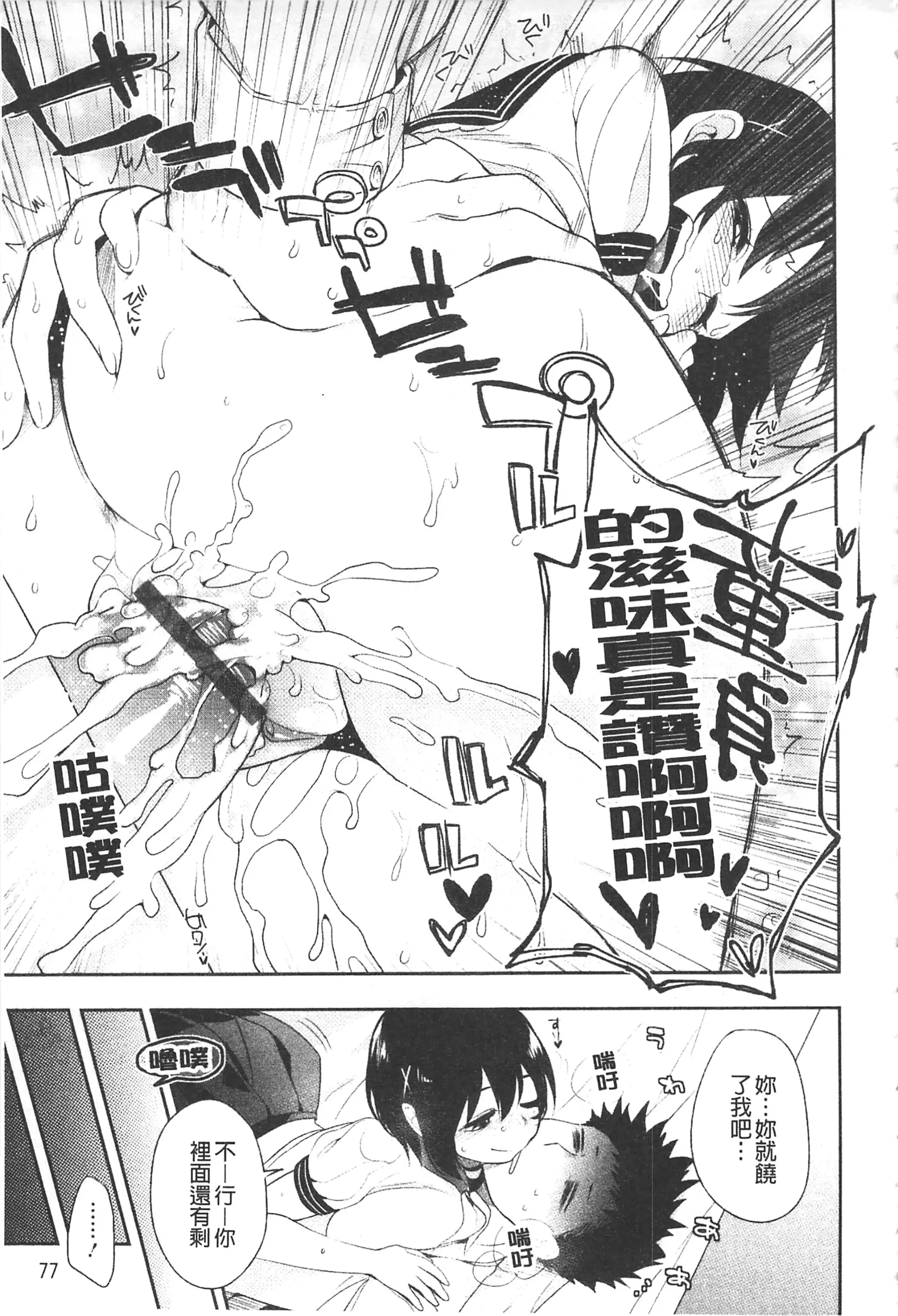 終夜セクソロジー