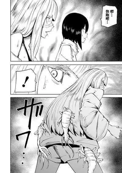 Chika Tose | 地下生活