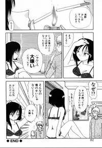 [Hitsujiko] Yubikiri (Kanzenban)