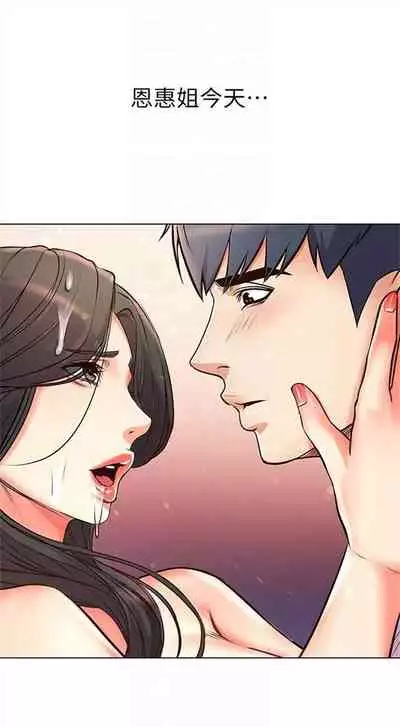 [北鼻 & 逃兵] 超市的漂亮姐姐 1-69 官方中文（連載中）