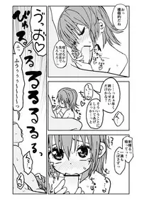 [Futotta Obasan] Yuuwaku Shinaide Kurihara-san! 3