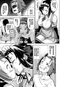 Mayoiga no Onee-san Sono 6