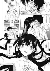 [Hoshitsuki Neon] Cocoon Ch.1-6