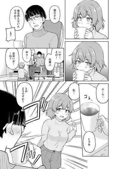 Cyberia Plus Vol. 13