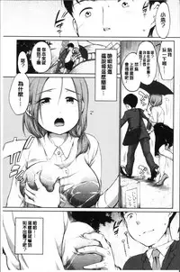 [Equal] Iyarashiikoto Shite | 和色瞇瞇的孩子做吧 [Chinese]