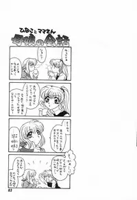 [鉄観音千夜] 難儀だね正則くん