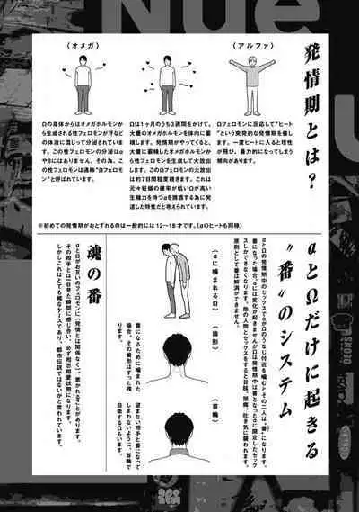 Nue no Naku Yoru ni | 于鵺啼之夜 Ch. 1-3