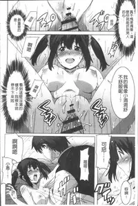 [PONPON] Himegoto Ecchi | 很私密的愛愛 [Chinese]
