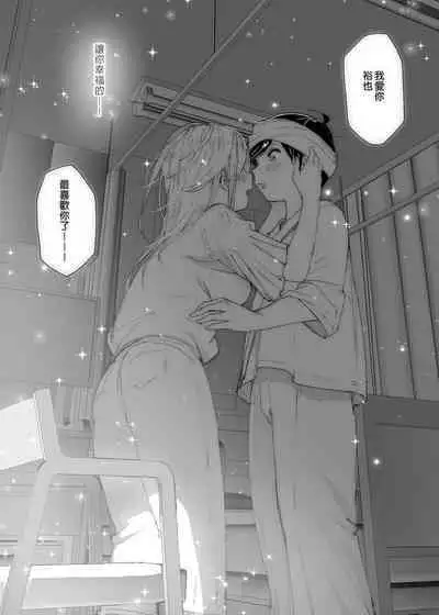 Mukashi wa Tanoshikatta 2 | 從前很快樂 2