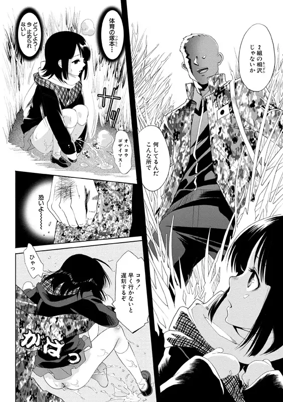 Aidoru nikutai kensa