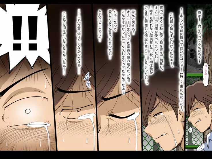 Netori! Haramase! Rikujou Shoujo