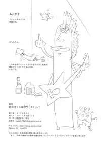 (C92) [Shichiten Battou (Miyasaka Takaji)] Hiyake JS wa Asobitai!