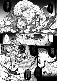 (COMIC1☆3) [ERECT TOUCH (Erect Sawaru)] Invisible Hunter (Monster Hunter)