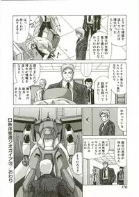 [Watanabe Yoshimasa] Chitsujo Dakkan Geogaia