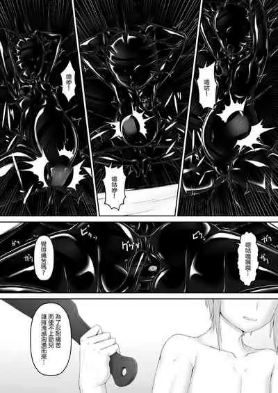 [Mousou Bijutsubu (Sho-yan)] Kuroneko Choco Ice 9 [Chinese] [沒有漢化] [Digital]