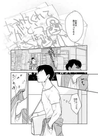 Namae o Tsukeru Nara