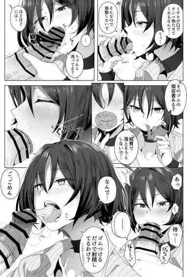 Arius summer joint 「ARIUS SUMMER ARCHIVE」