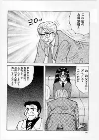 [Mumei] Okasareta Seifuku