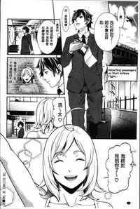 [Syuuen] Hatsukoi Kikenbi [Chinese]