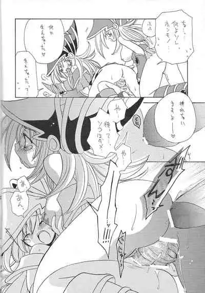 [Meikyuuden (Nagi Ayame, Yukawa Asami)] Dopperu genkan (Yu-Gi-Oh!)