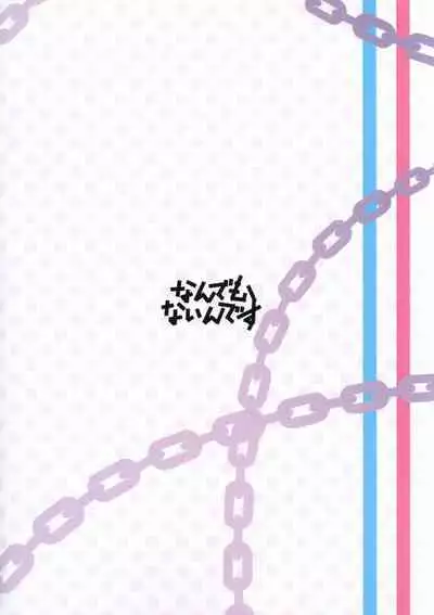 数百年分の×××