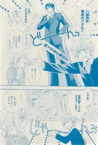 MAGAZINE BE×BOY 2015-03