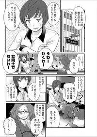 [Saigado] Toshimaku Sodachi no Toshima-san [Digital]