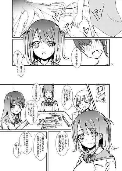 Seiren Keppaku Roku Kouhen