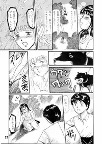 (C43) [THE GARDEN (Itou Masaya)] Natsu no Yoru wa Mitabi Hohoemu