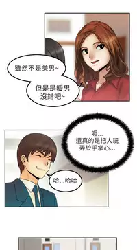 [哈士奇小子＆Minumindu] 心動！MY OFFICE LADYS 第1季 [中国翻訳]